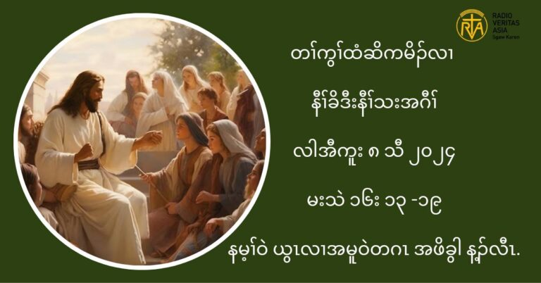 နမ႔ႈ၀ဲခရံဏယဎြၚလ႕အမူ၀ဲဒဥတဂၚအဖိခြါန႔ဥလီၚ’