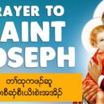 Prayer to St. Joseph