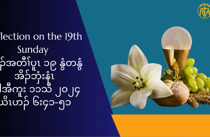 မံးဆါတႈလုႈစီဆွံ မ့ႈ၀ဲပတႈလုႈထီဥဃုဏတႈဒီး ကစႈဎ့ဥရွဴးခရံဏ