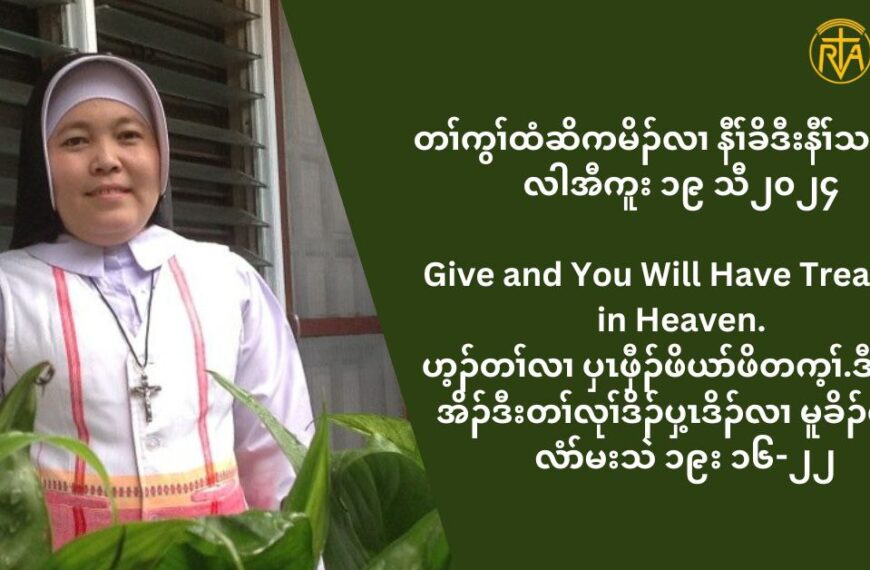 တႈကြႈထံဆိကမိဥ နီႈခိဒီးနီႈသးအဂီႈ လါအီကူး ၁၉ သီ ၂၀၂၄