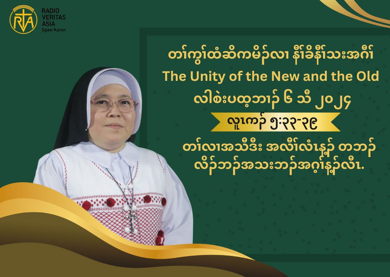 တႈကြႈထံဆိကမိဥ နီႈခိဒီးနီႈသးအဂီႈ လါစဲးပတ့ဘဘ႕ဥ ၆ သီ…