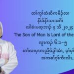 တႈကြႈထံဆိကမိဥ နီႈခိဒီးနီႈသးအဂီႈ လါစဲးပတ့ဘဘ႕ဥ ၇ သီ ၂၀၂၄