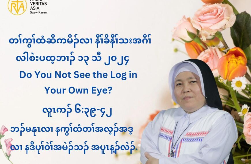 တႈကြႈထံဆိကမိဥ နီႈခိဒီးနီႈသးအဂီႈ လါစဲးပတ့ဘဘ႕ဥ ၁၃ သီ ၂၀၂၄