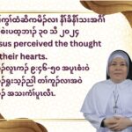 တႈကြႈထံဆိကမိဥ နီႈခိဒီးနီႈသးအဂီႈ လါစဲးပတ့ဘဘ႕ဥ ၃၀ သီ ၂၀၂၄