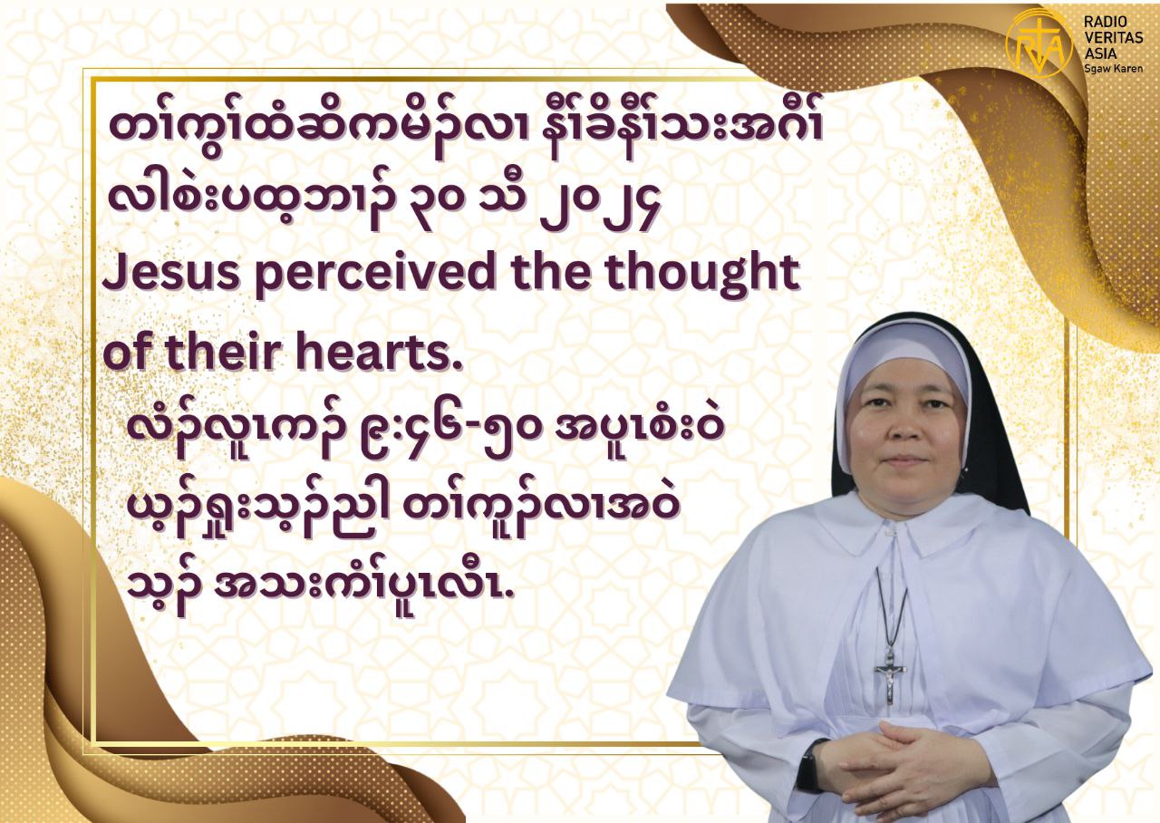 တႈကြႈထံဆိကမိဥ နီႈခိဒီးနီႈသးအဂီႈ လါစဲးပတ့ဘဘ႕ဥ ၃၀ သီ…