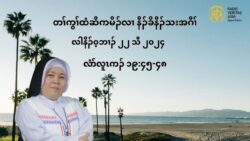 တႈကြႈထံဆိကမိဥ နီႈခိဒီးနီႈသးအဂီႈ လါနိဥ၀့ဘ႕ဥ ၂၃ သီ ၂၀၂၄