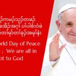 Pope’s World Day of Peace Message We are all in debt to God