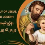 Holy Family Of Jesus, Mary and Joseph