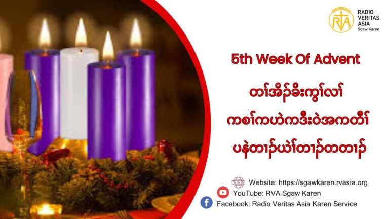 5th Week Of Advent