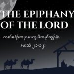 The Epiphany Of The Lord