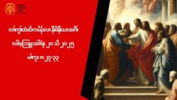 တႈကြႈထံဆိကမိဥလ႕ နီႈခိနီႈသးအဂီႈ လါဖ့ၾဘဴးအါရံၚ ၂၀ သီ ၂၀၂၅