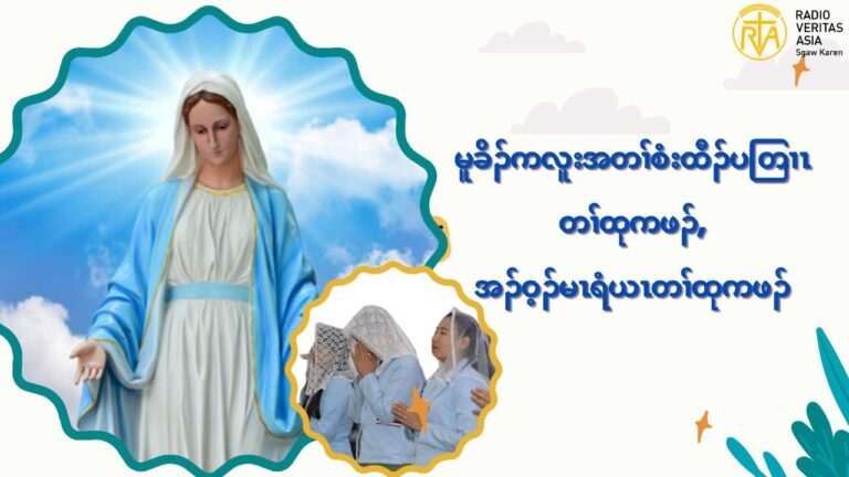 မူခိဥကလူးအတႈစံးထီဥပၾတ႕ၚတႈထုကဖဥ, အဥ၀့ဥမၚရံဎၚ တႈထုကဖဥ
