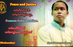 တႈအိဥမူလ႕ တႈမုဏတႈခုႈအဂီႈ (၄ယ၃ယ၂၀၂၀)