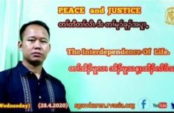 တႈအိဥမူလ႕ တႈမုဏတႈခုႈအဂီႈ (၂၉ယ၄ယ၂၀၂၀)