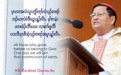တႈဃ့ထုကဖဥနႈ့တႈလ႕ ပွၚလ႕အလဲၚပူၚကြံဏ၀ဲသ့ဥတဖဥအဂီႈ