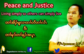 တႈအိဥမူလ႕တႈမုႈတႈခုဥဒီးတႈတီတႈလိၚအပူၚ
