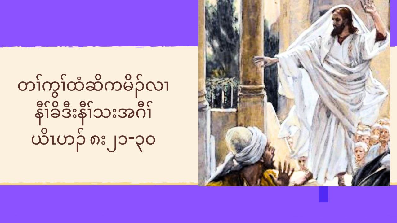 8.4.2025 Daily Reflection
