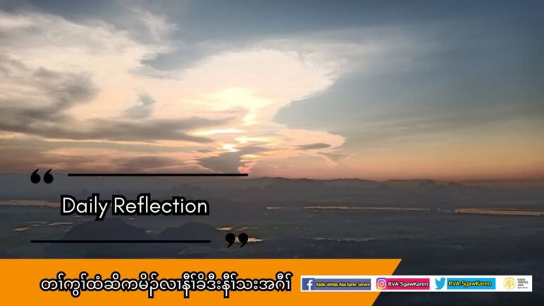 တႈကြႈထံဆိကမိဥလ႕ နီႈခိဒီးနီႈသးအဂီႈ ၁.၅.၂၀၂၅