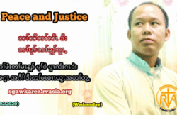 တႈအိဥမူလ႕ တႈမုဏတႈခုႈအဂီႈ (၁၂ယ၂ယ၂၀၂၀)