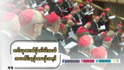 တႈဃုထ႕ထီဥပႈပါအသီ အပတီႈသ့ဥတဖဥ အဂ့ႈ
