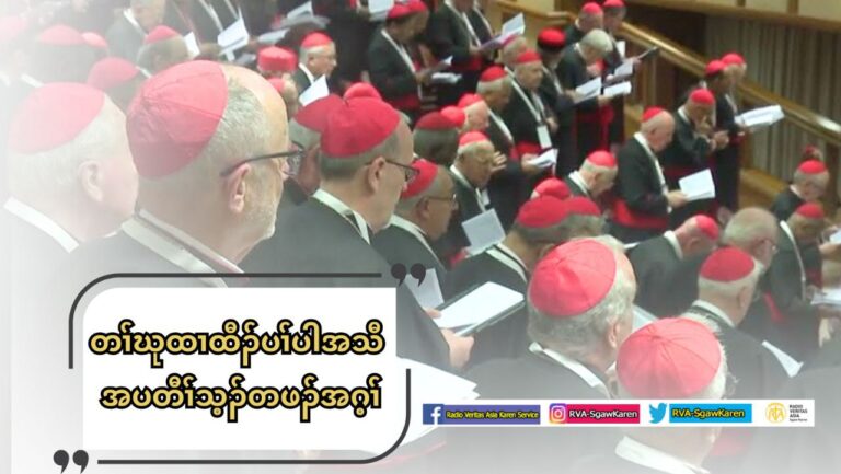 တႈဃုထ႕ထီဥပႈပါအသီ အပတီႈသ့ဥတဖဥ အဂ့ႈ