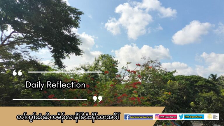 တႈကြႈထံဆိကမိဥလ႕ နီႈခိဒီးနီႈသးအဂီႈ ၆.၅.၂၀၂၅